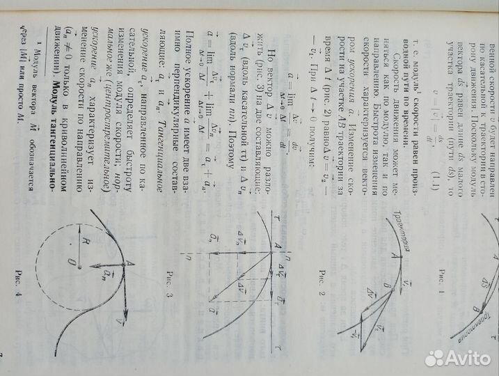 И.В.Лаврова Курс Физики,букинистика,1981 год