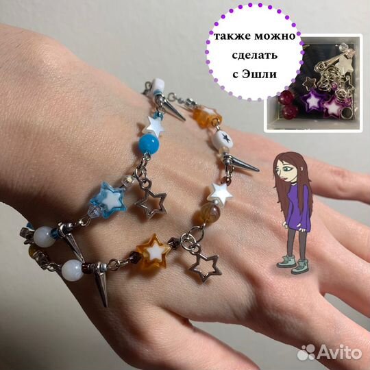 Браслеты 