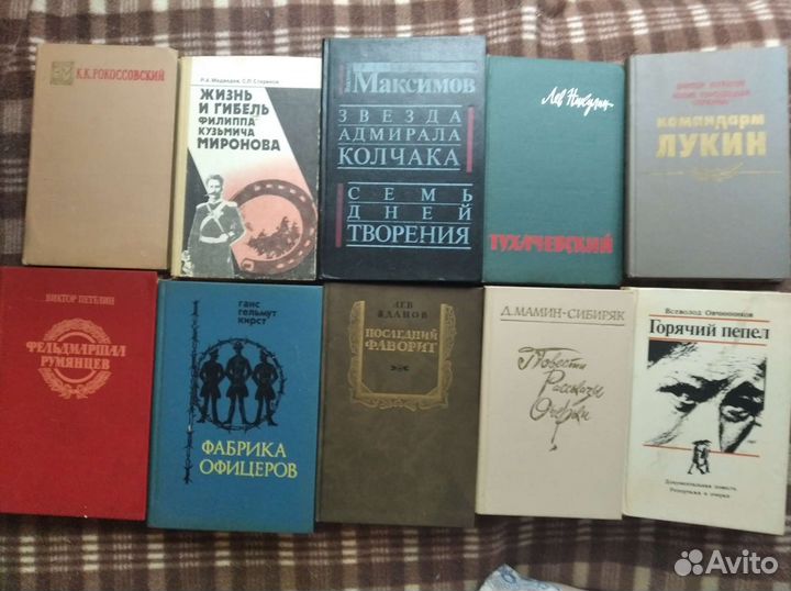 Историческая литература