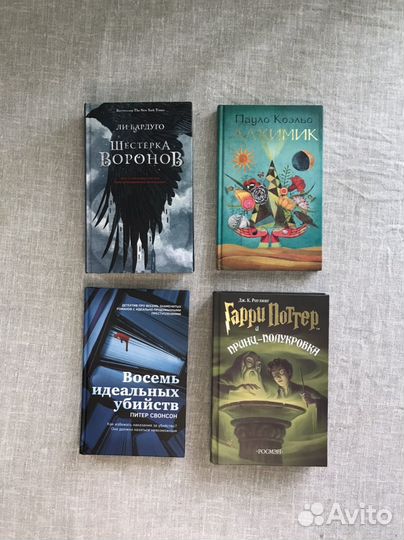 Книги в твердом переплете Шестёрка воронов