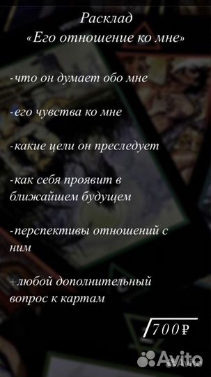 Гадание на картах Таро. Таролог