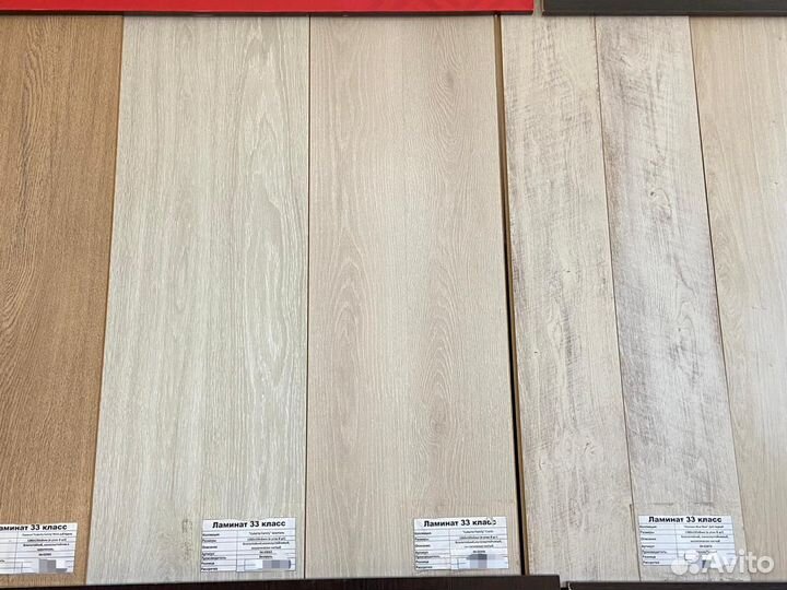 Ламинат