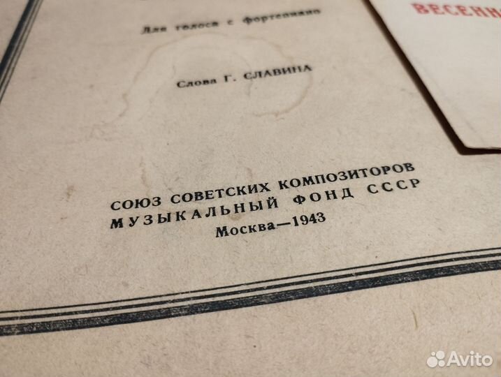 Старинные ноты для фортепиано