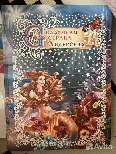 Сказки андерсона