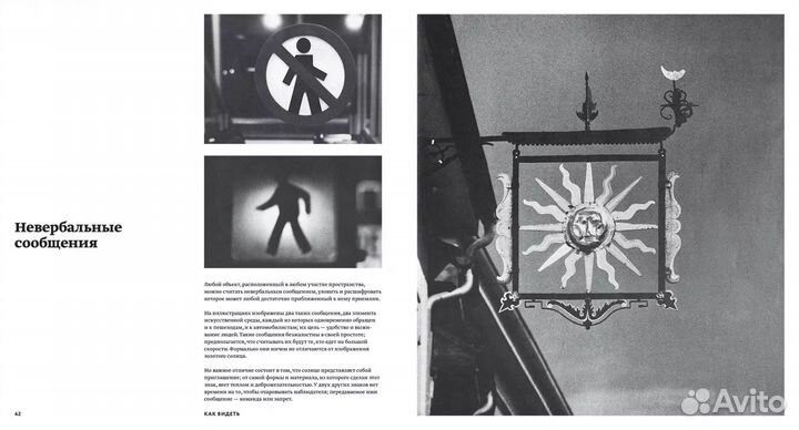 Как видеть Визуальное путешествие по миру, который