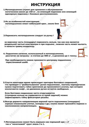 Подставка под мотоцикл мотоподъемник мотоподставка