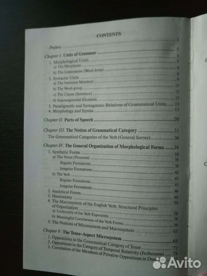 Морфология англ яз, Самоучитель английского яз