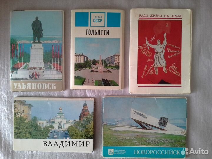 Наборы открыток СССР