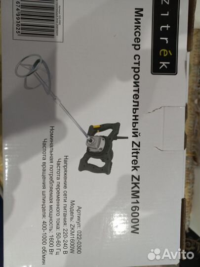 Строительный миксер бу