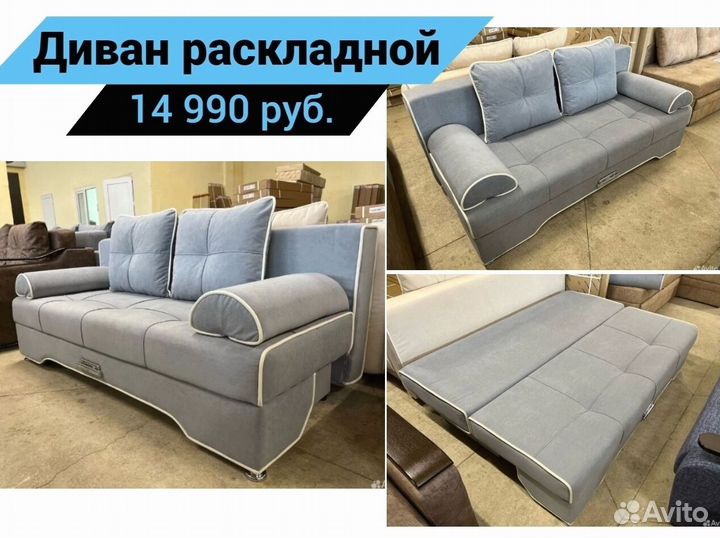 Диван раскладной новый в спальню Неаполь