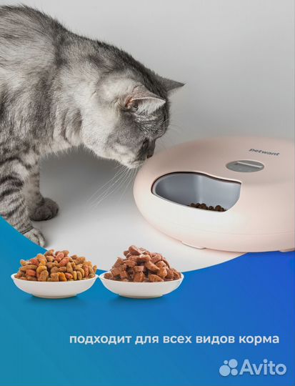 Автоматическая кормушка для животных PetWant