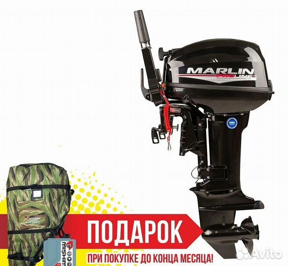 Мотор marlin proline MP 9.9(20) amhl force tobols