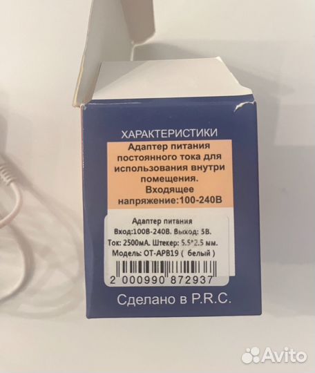 Блок питания (сетевой адаптер) универсальный 5В
