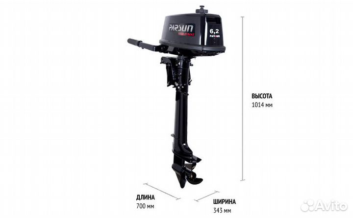 Лодочный мотор 2-тактн. parsun T6.2BMS-24L