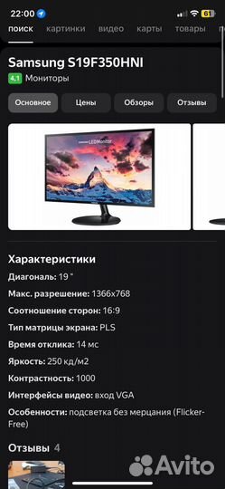 Монитор samsung 19 дюймов