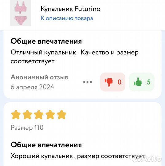 Купальник для девочки 98 futurino новый