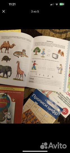 Обучающие пособия для детей 6-7 лет