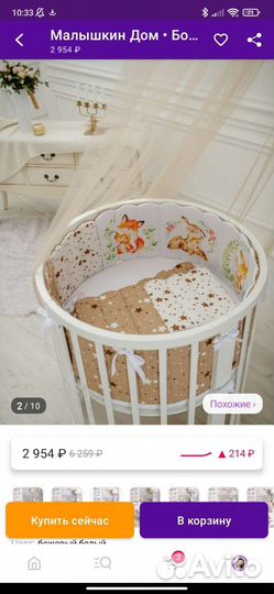 Бортики в детскую кроватку