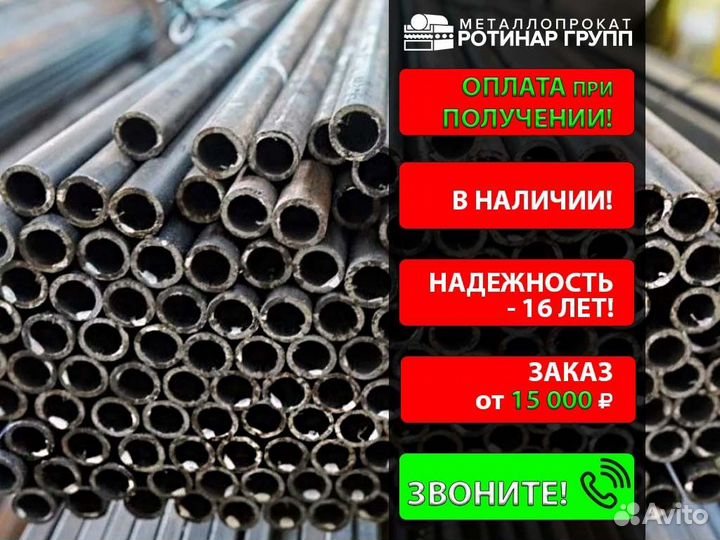 Труба электросварная 18х2