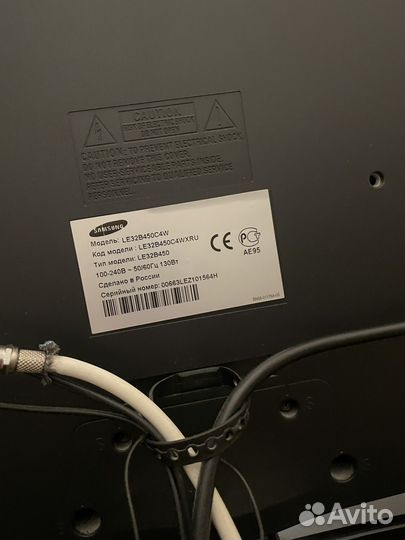 Телевизор 32 дюйма