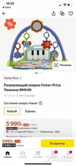 Развивающий коврик fisher price с пианино