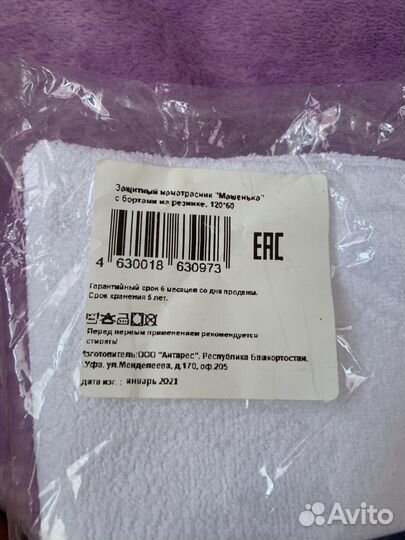 Новый Наматрасник в детскую кроватку