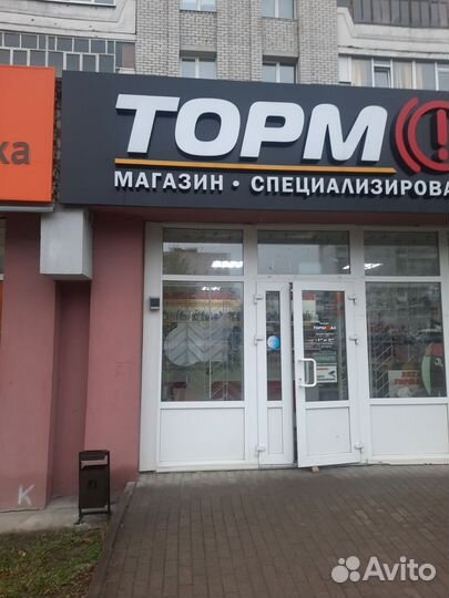 Продавец автозапчастей