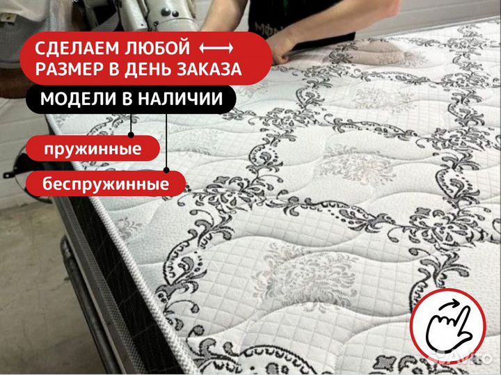 Матрас 200 на 200