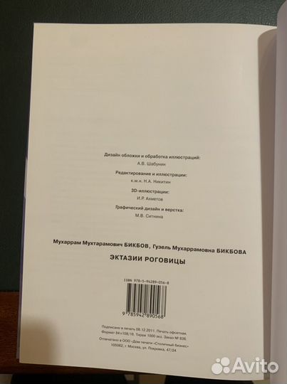 Медицинские книги