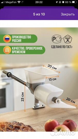 Соковыжималка как в СССР