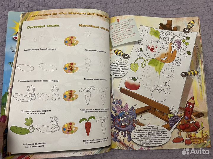 Раскраска Школа юного художника