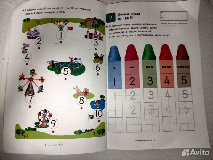 Учимся считать от 1 до 120 kumon