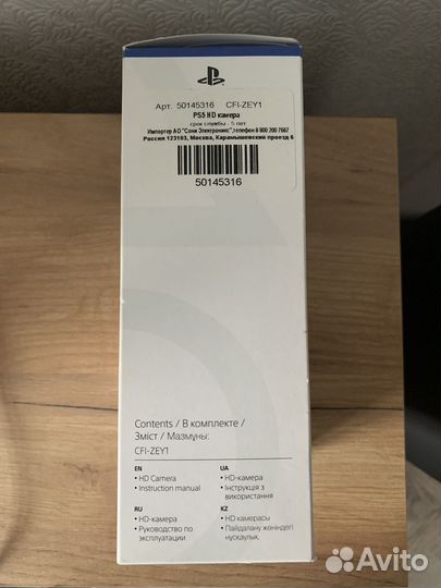 HD camera для PlayStation 5