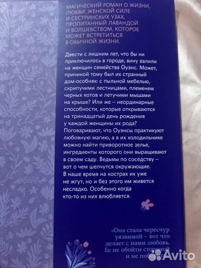 Практическая магия