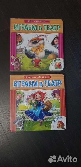 Книга сказка + 3d пазлы