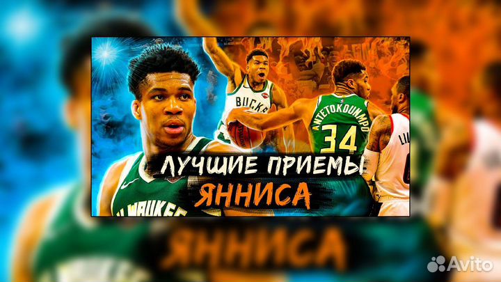 Превью для ютуба Оформление