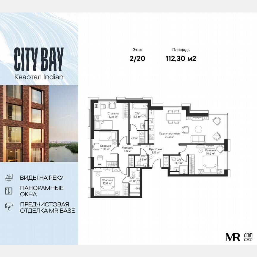 4-к. квартира, 112,3 м², 2/20 эт.