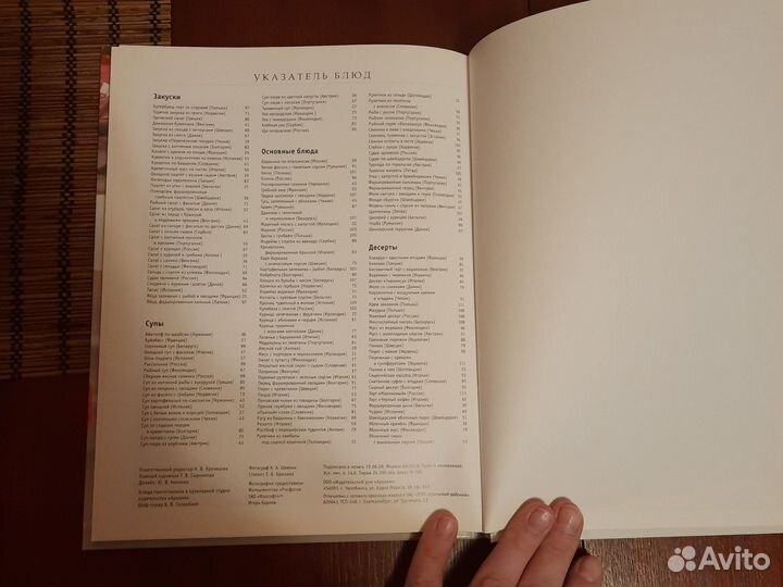 Золотая книга рецептов европейской кухни