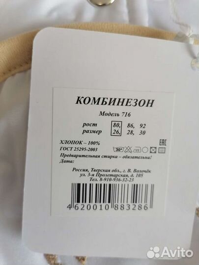 Комбинезон демисезонный