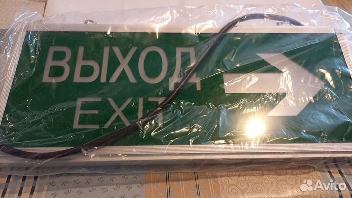 Светильник - Выход