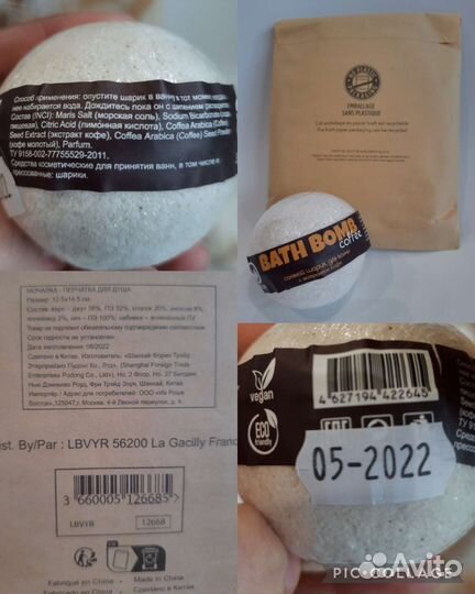 Крем, лосьон, лак, скраб, шарики и тд