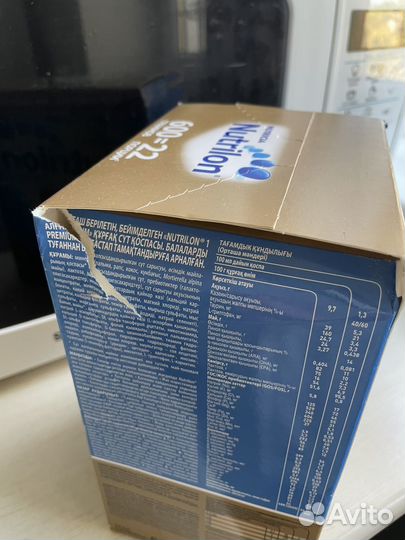 Смесь Nutrilon premium 1