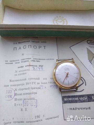 Часы слава транзистор СССР объявление продам