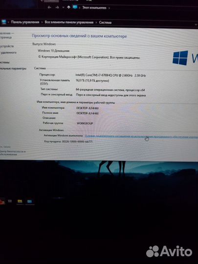 Игровой ноутбук