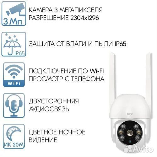 Уличная поворотная iP камера видеонаблюдения CTV