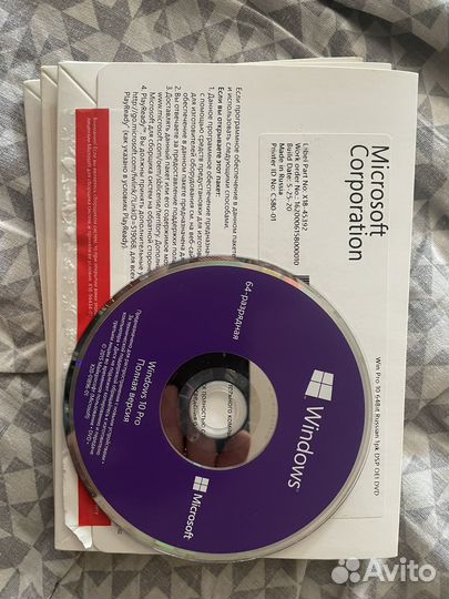 Продаю Windows 10 про