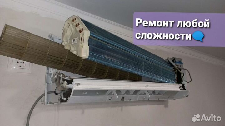 Ремонт сплит систем, чистка, заправка