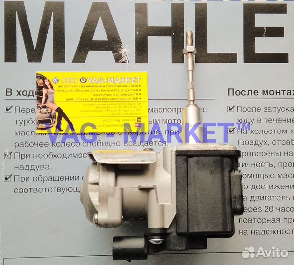 Актуатор Турбины 2.0T GEN3 A4 A5 Q5 06L145612K IHI