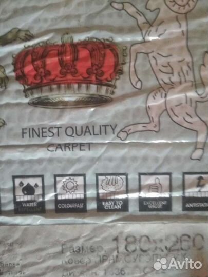 Ковер б/у