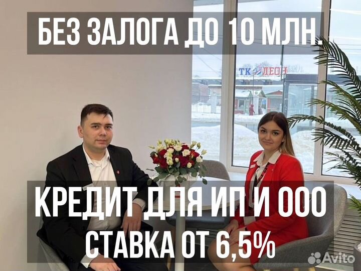 Помощь в получении кредита для ооо и ип